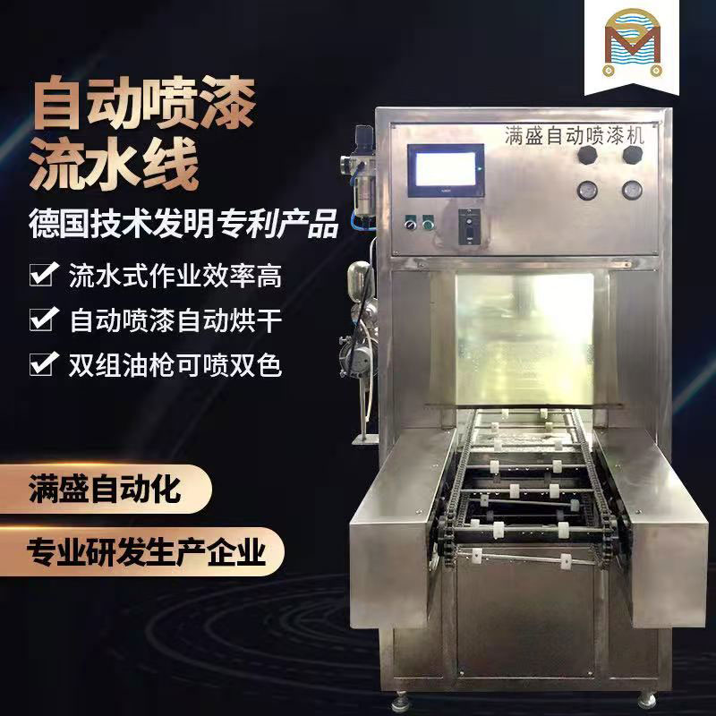 小型自動噴油流水線 小型自動噴油流水線